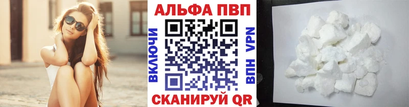 Alpha PVP крисы CK  kraken   Завитинск  где купить наркоту 
