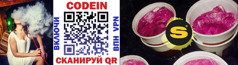 это телеграм  наркота  Завитинск  Кодеин Purple Drank 