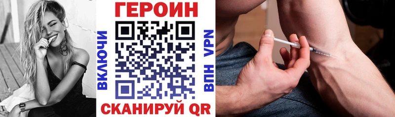 ГЕРОИН VHQ  Завитинск 