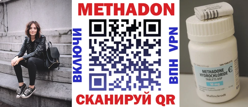 МЕТАДОН белоснежный  купить наркотики цена  Завитинск 
