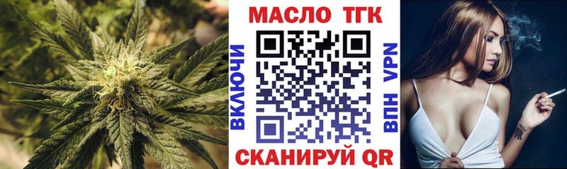 закладка  Завитинск  ТГК гашишное масло 